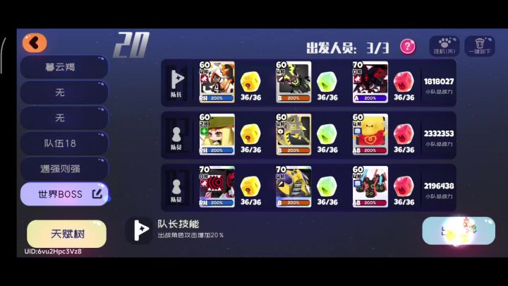 疑问截图