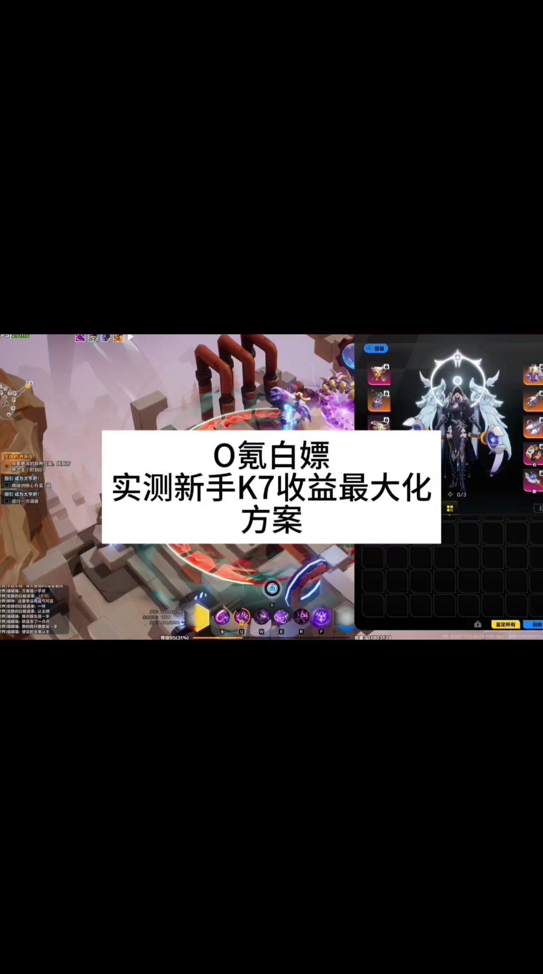 新手白嫖实测真实收益截图