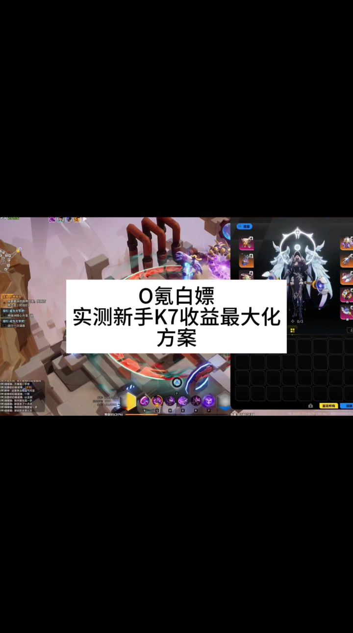 新手白嫖实测真实收益截图