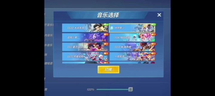 逃跑吧少年七周年新歌名伴你年少歌曲上线版本了大家去游戏里听吧截图