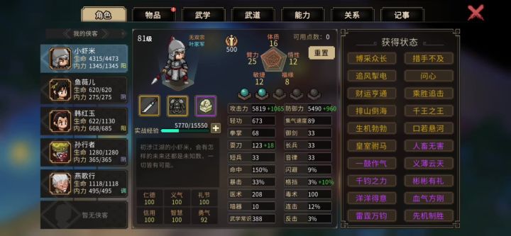 大哥们,打不过掌门怎么办截图