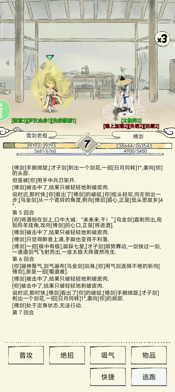 静夜思+移花接玉+侠客行+罗汉金身+将进酒+蜀道难+静夜思截图