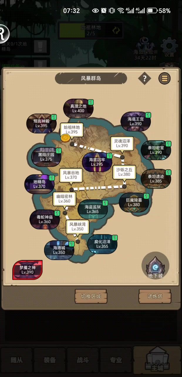 挂机-狂暴战10W无药真理之地史诗通关截图