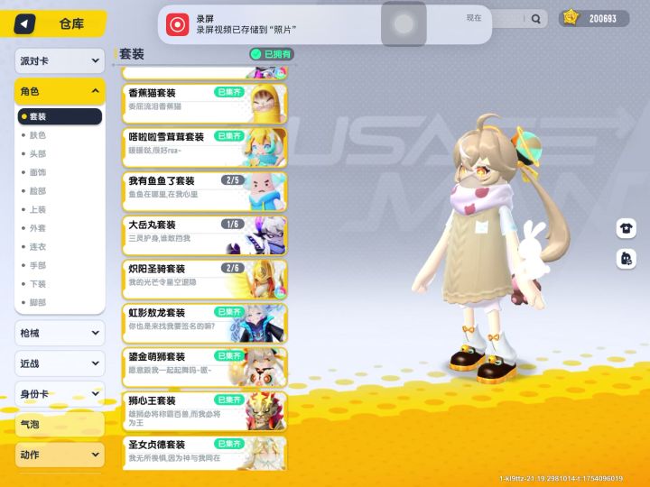 零氪玩家账号截图