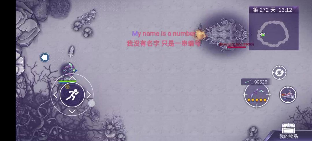 毒绞狩加强计划截图