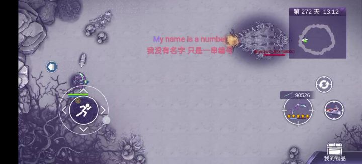 毒绞狩加强计划截图
