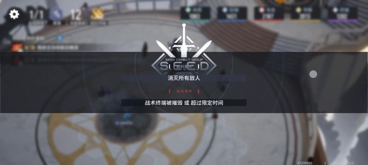 【灼愿千重庆典】主线S9-17-普通模式-一戈到底截图