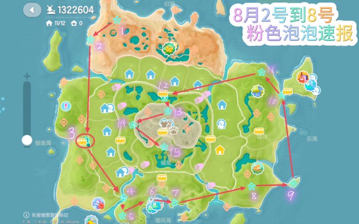 8.2-8号粉色泡泡位置截图