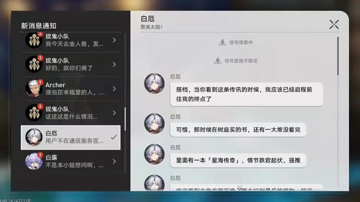 想要流星能够实现 幸福的愿望截图