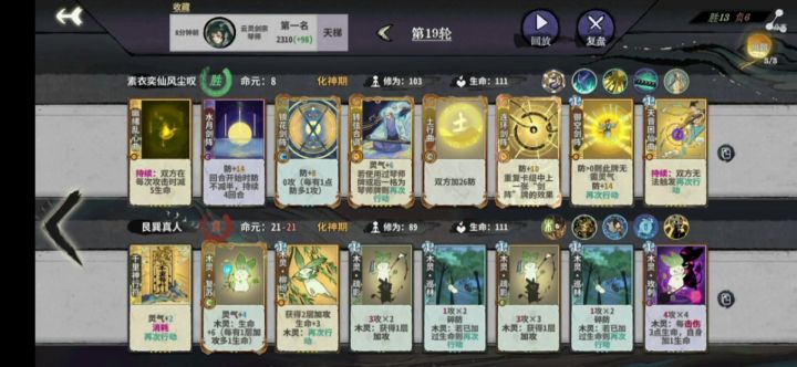 新人报道，真是一场酣畅淋漓的战斗截图