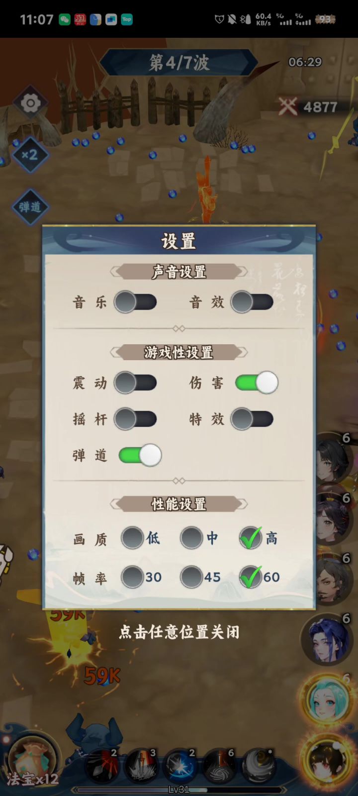 《大话蜀山》超炫特效截图