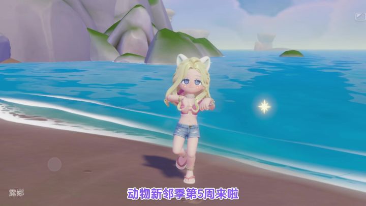 动物新邻第5周 必做 诺比联动 熊猫眼镜短裙截图