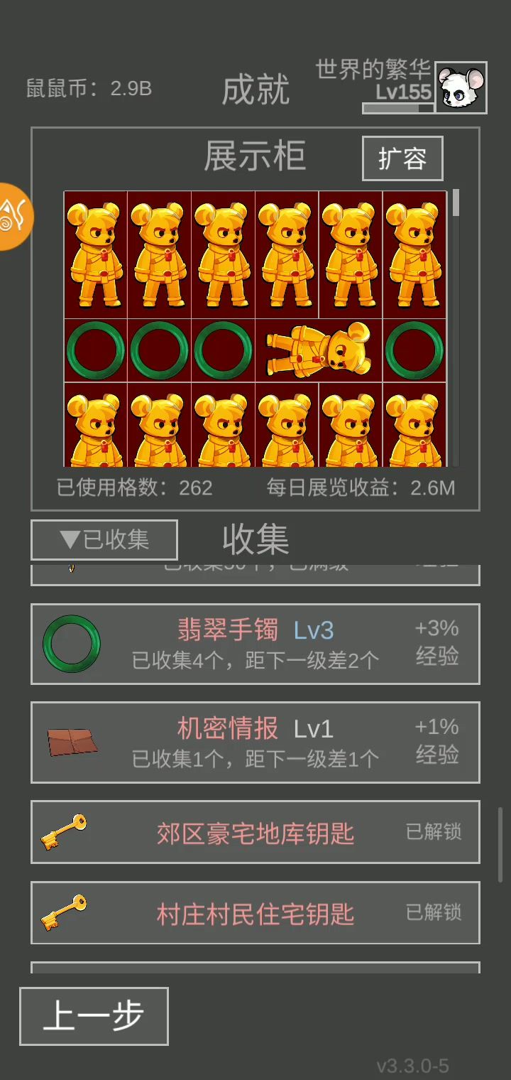 展示柜如下截图