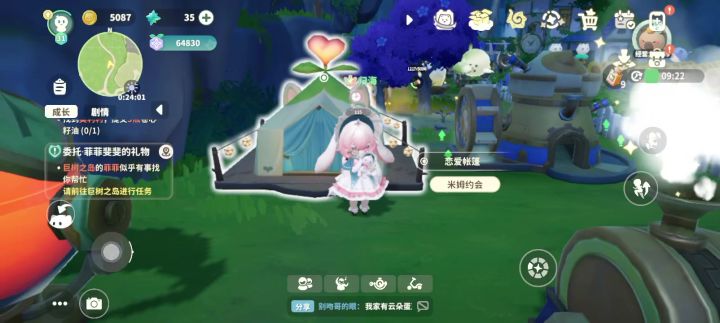米姆陪育路线第2期截图