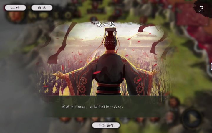 先帝赐我芙蓉王 匡扶汉室不迷茫截图
