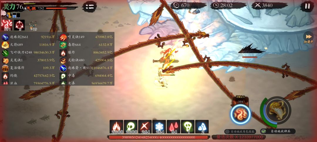 灼烧羽层数问题截图