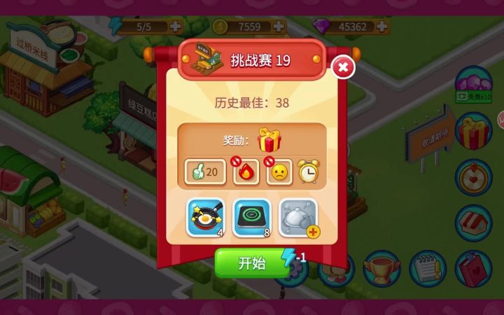 热干面挑战赛44好评无道具截图