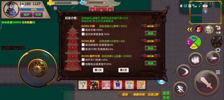 魔塔12层。硬刚就完了。(收徒)截图