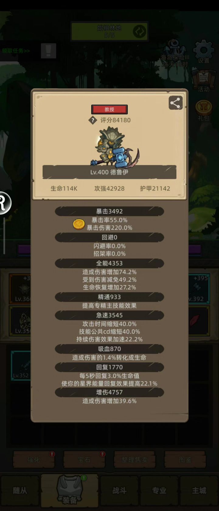 挂机-鸟德8.4万无药史诗真理之地通关视频截图