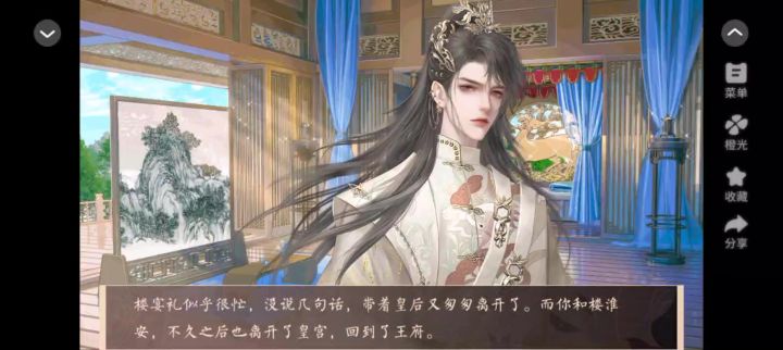 王妃不好惹截图