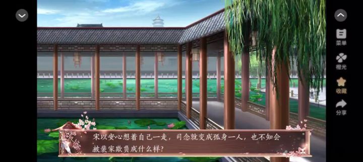 春光难囚截图