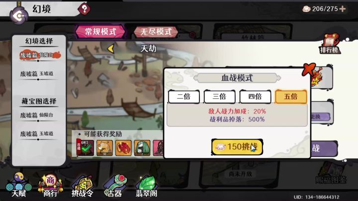 飞刀速刷五倍天劫仙陨台截图