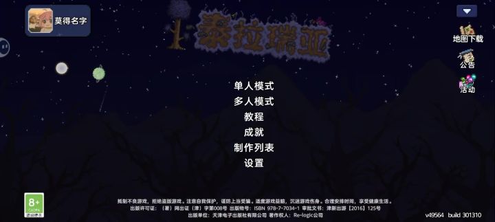 发现一个好玩的截图