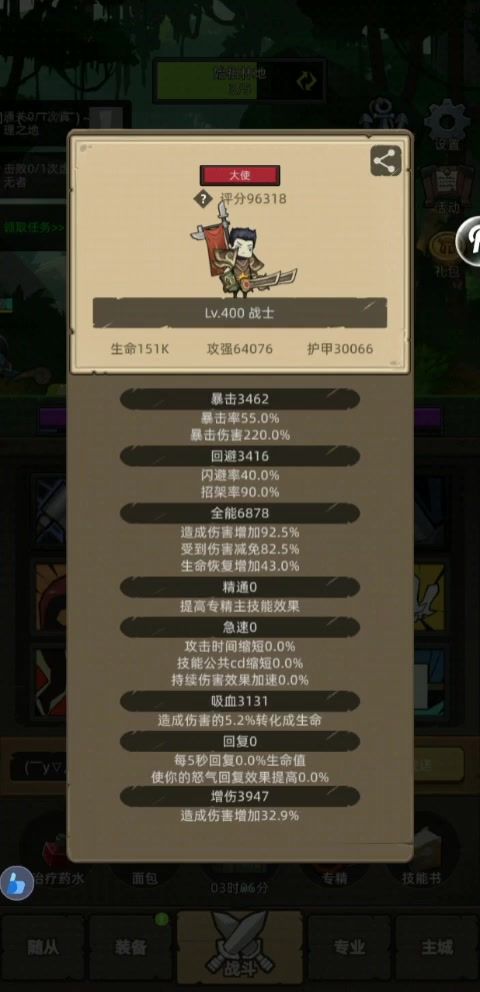 挂机-武器战9.6W无药真理之地史诗通关视频截图