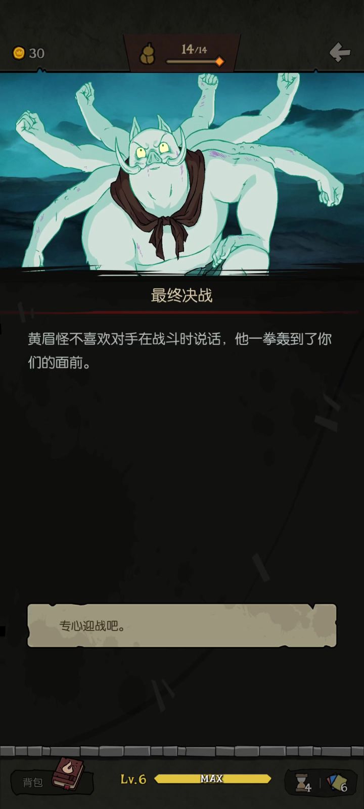 愿望之夜小猪妖开荒:伪电表差点ftk截图