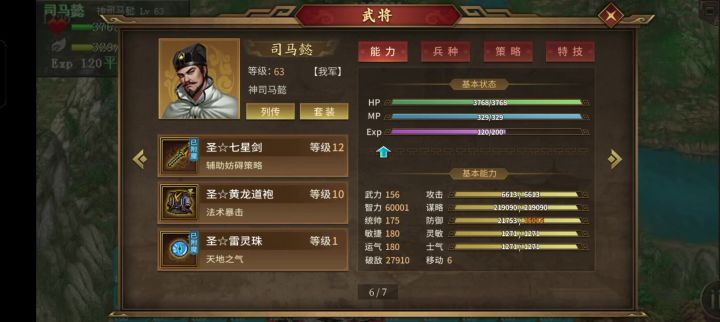 炼狱瓦口之战截图