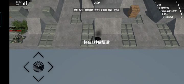 通敌？截图