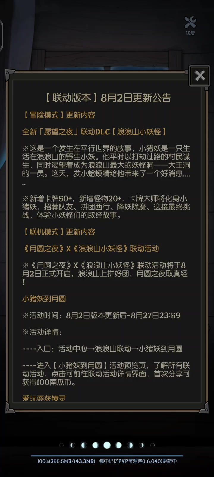 超出下载量截图