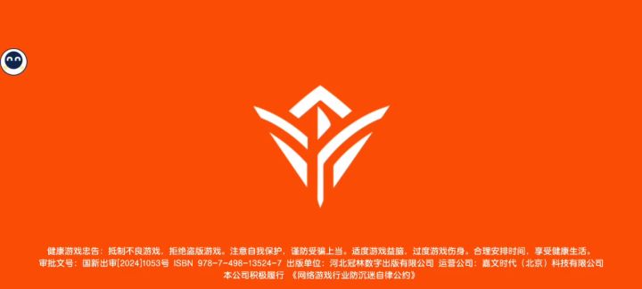 闪退截图