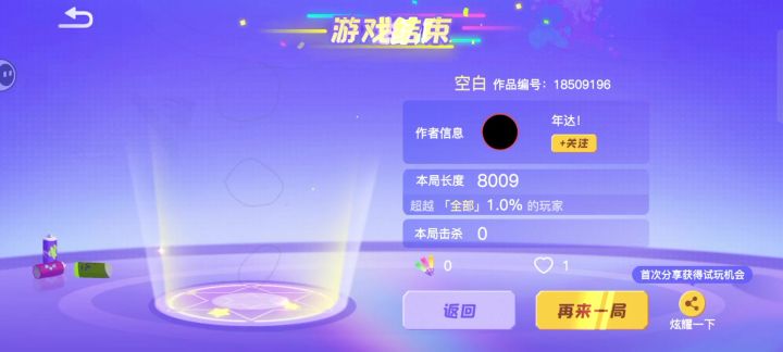 透明蛇截图