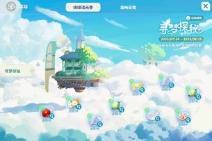 寻梦探秘9个泡泡一条龙全收集攻略