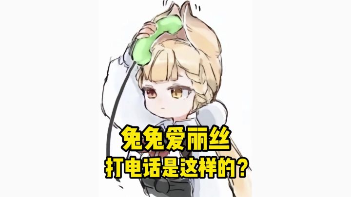 要求对称的兔兔好卡哇伊啊!!!截图