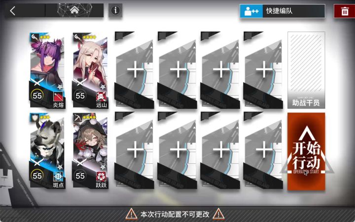 AT-TR-1 天命滚滚 | 明日方舟截图