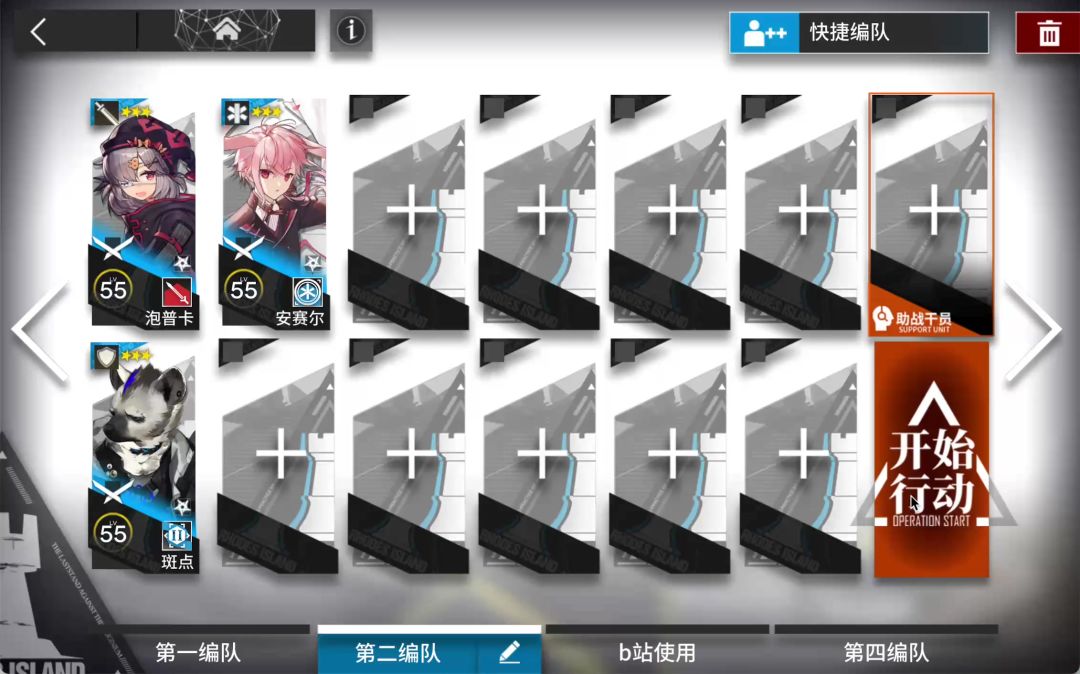 AT-1 极道作风 | 明日方舟截图