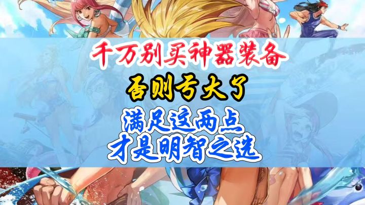 千万别买神器否则亏大了截图