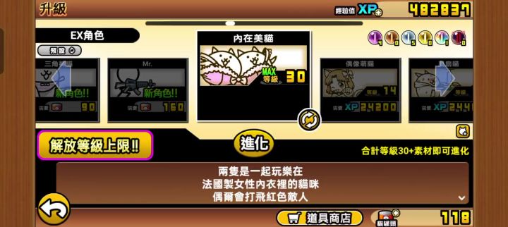 三阶豆荚猫截图