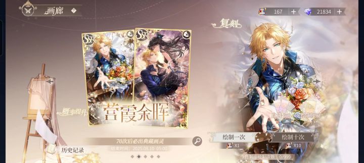 罗夏2025生日截图