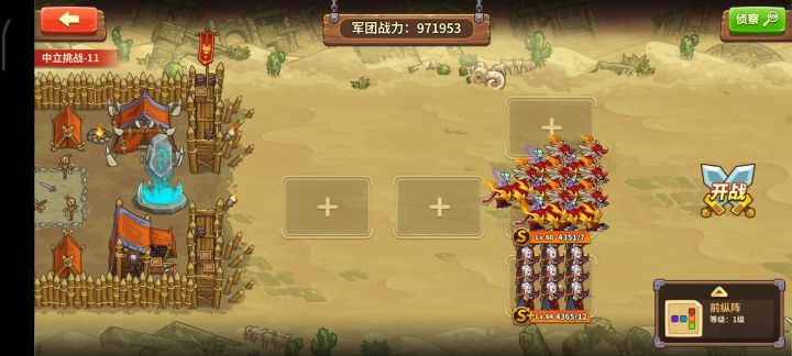 中立11截图