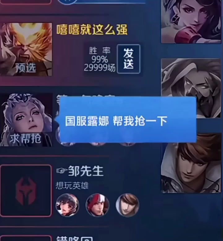 国服猴子截图