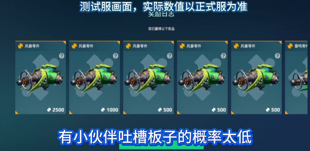 小机武混搭测评推荐 cr：扶苏截图