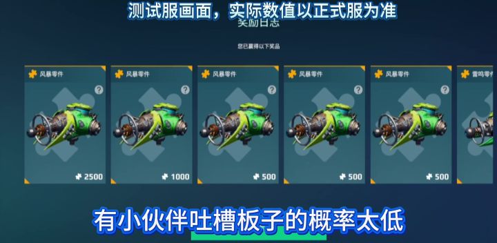 小机武混搭测评推荐 cr：扶苏截图