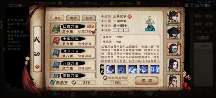 寂刀去哪了？是要刀修吗？截图