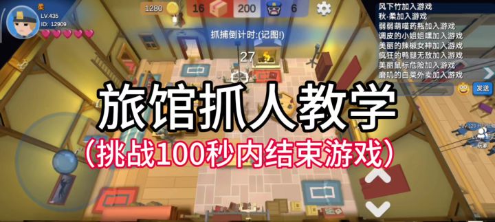 给萌新的抓人教学视频截图
