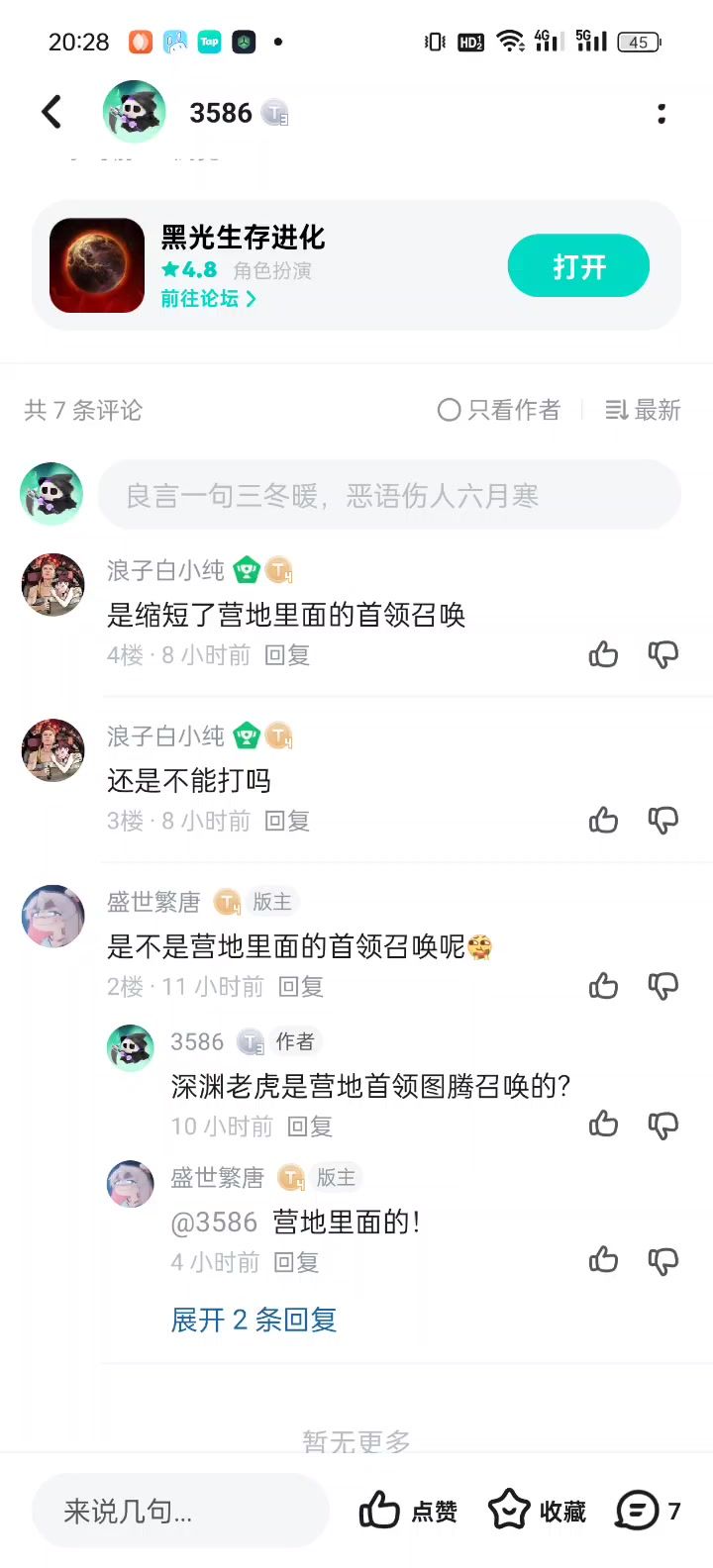 发个图片发不了了是吧截图