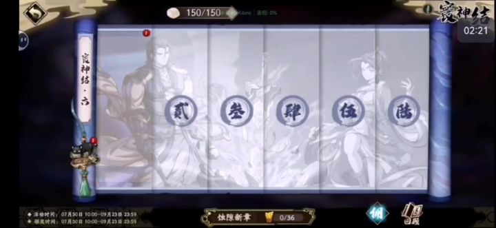 《天地劫幽城再临》寰神结6-1截图