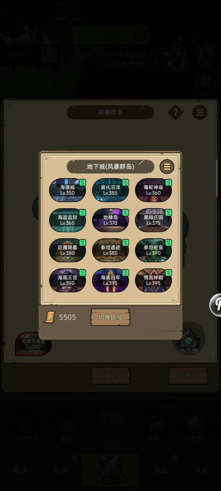 挂机狂暴战11万评分无药真理之地史诗通关视频截图